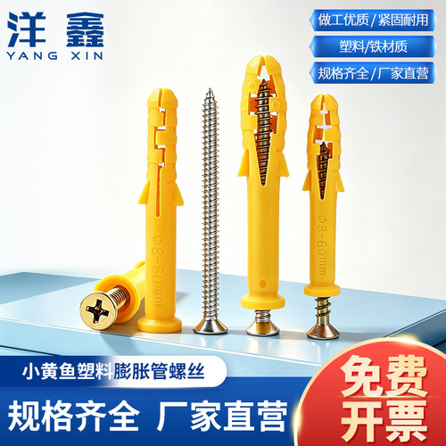 加长小黄鱼膨胀螺丝M6M8M10