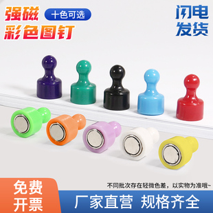 强力磁铁圆形强磁图钉吸铁石黑板磁性磁扣书画磁吸固定器磁钉磁粒
