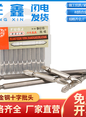 合金钢十字批头加硬强磁螺丝刀头风批咀气动手电钻嘴M65M100