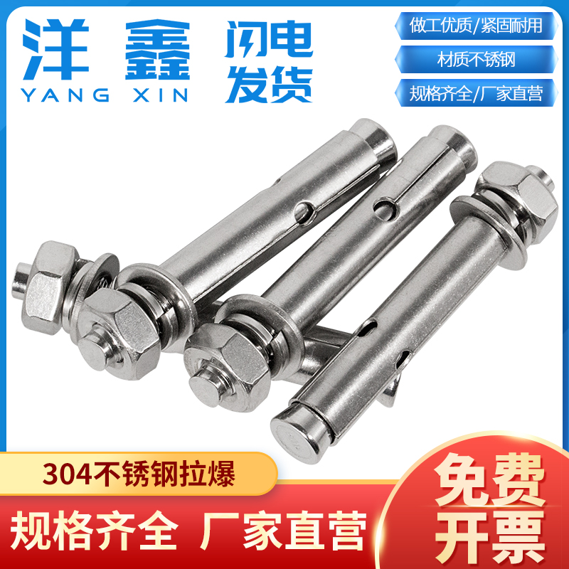 304不锈钢膨胀螺丝M6M8-M16