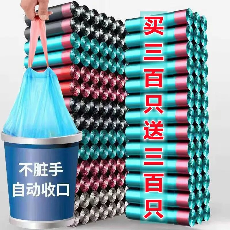【六百只】垃圾袋子家用手提式抽绳式袋加厚款宿舍好物厨房塑料袋
