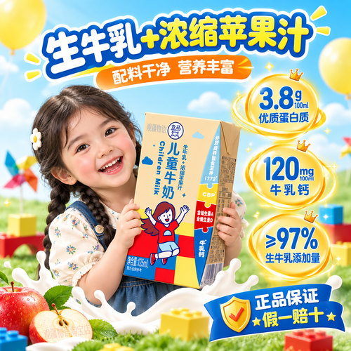 盒马儿童牛奶125ml*12盒营养早餐