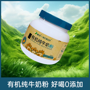 新疆新农沙漠有机罐装纯牛奶粉500g*2罐装全脂营养青少年学生成人