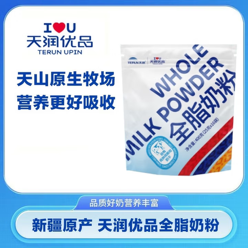 新疆全脂奶粉学生0添加纯生牛乳