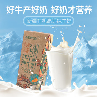 新疆新农爱自然沙漠有机纯牛奶180ml*12盒装全脂儿童学生成人早餐