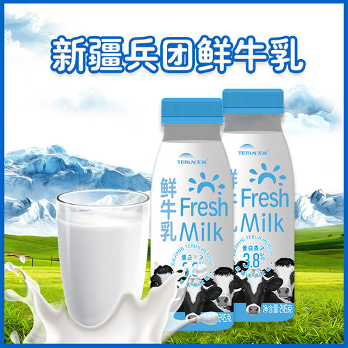 新疆天润低温纯牛奶巴氏鲜奶