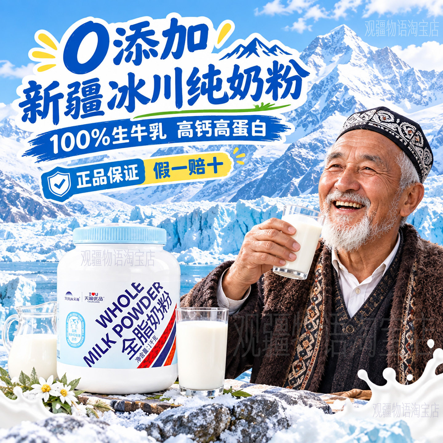 新疆天润优品全脂奶粉0添加学生成人中老年成长纯牛奶粉1kg罐装