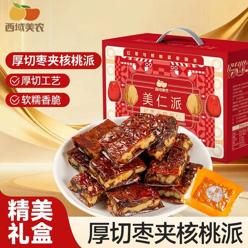 西域美农枣仁派礼盒1kg/箱