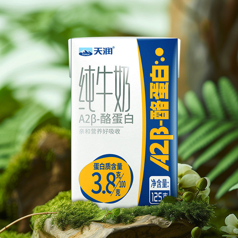 天润新疆原生A2β-酪蛋白