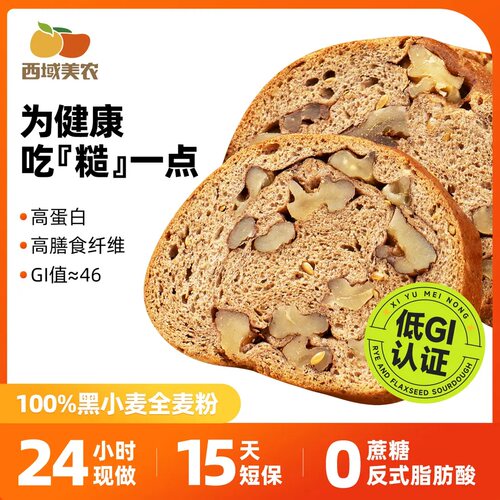 西域美农新疆特产黄油果仁麦切片