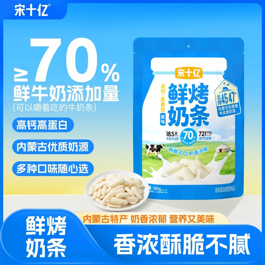 北亩时倾烤鲜奶鲜乳条180g*1袋