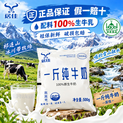 10斤！巨划算！居佳纯牛奶