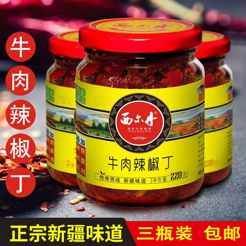 新疆西尔丹雪莲辣椒丝牛肉辣椒酱下饭菜190g*1罐包装香辣酱拌面酱