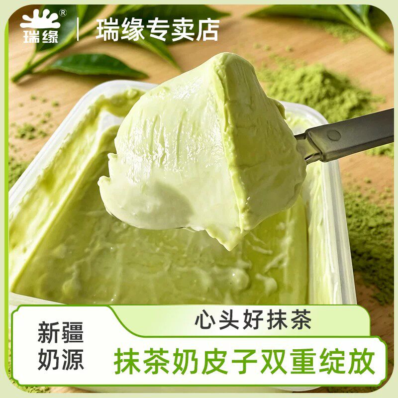 瑞缘抹茶奶皮子酸奶800g*1桶