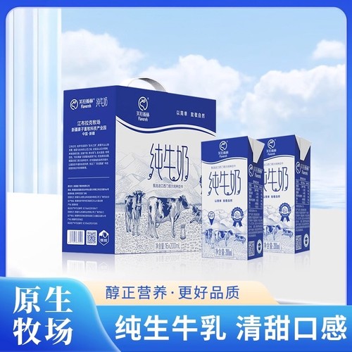 新疆芙拉薇赫纯牛奶整箱全脂牛乳
