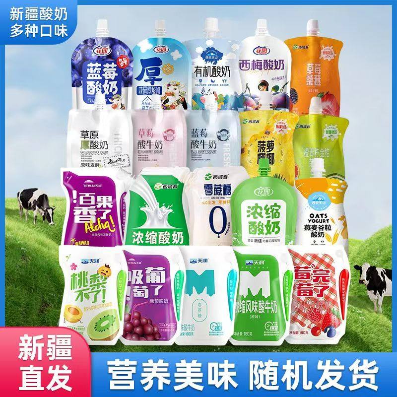 新疆全脂风味酸奶天润组合随机混搭厚酸奶儿童低温酸奶发酵乳,咖啡/麦片/冲饮,低温酸奶,淘宝优惠券,粉丝福利购,淘宝优惠卷