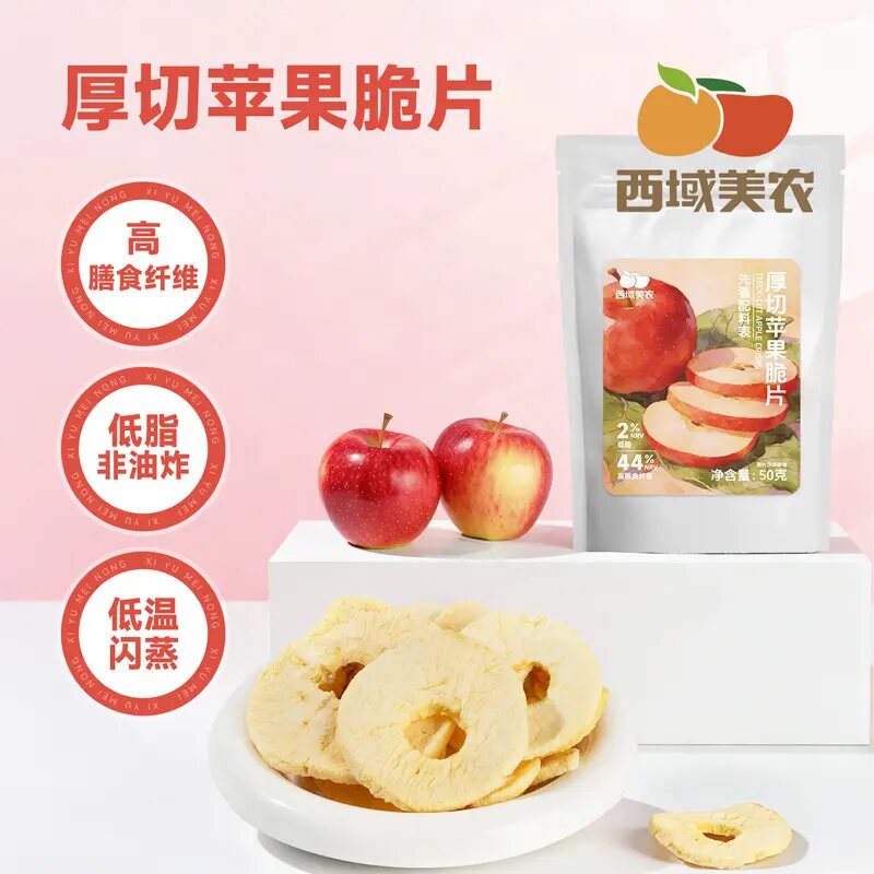 西域美农厚切苹果脆片50g*3袋