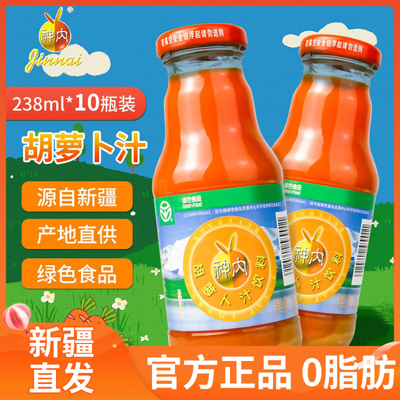新疆特产神内胡萝卜汁整箱石河子大学0脂肪绿色食品果蔬汁饮料品