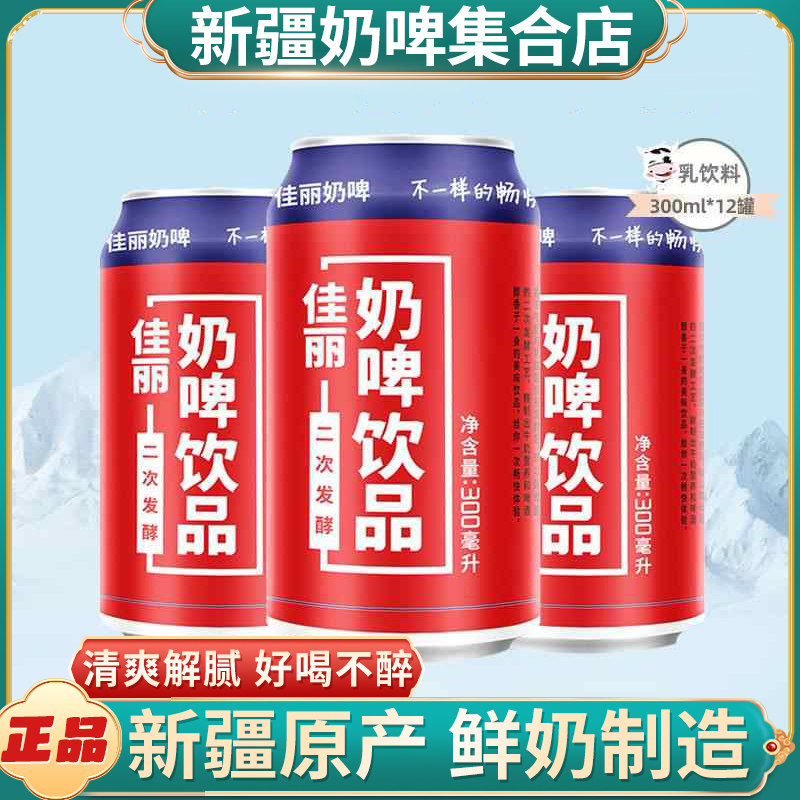 天润罐整箱乳酸菌饮品新疆图片