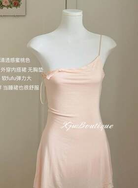 粉色莫代尔睡裙性感睡衣女款夏季修身显瘦纯欲甜美可爱吊带家居服