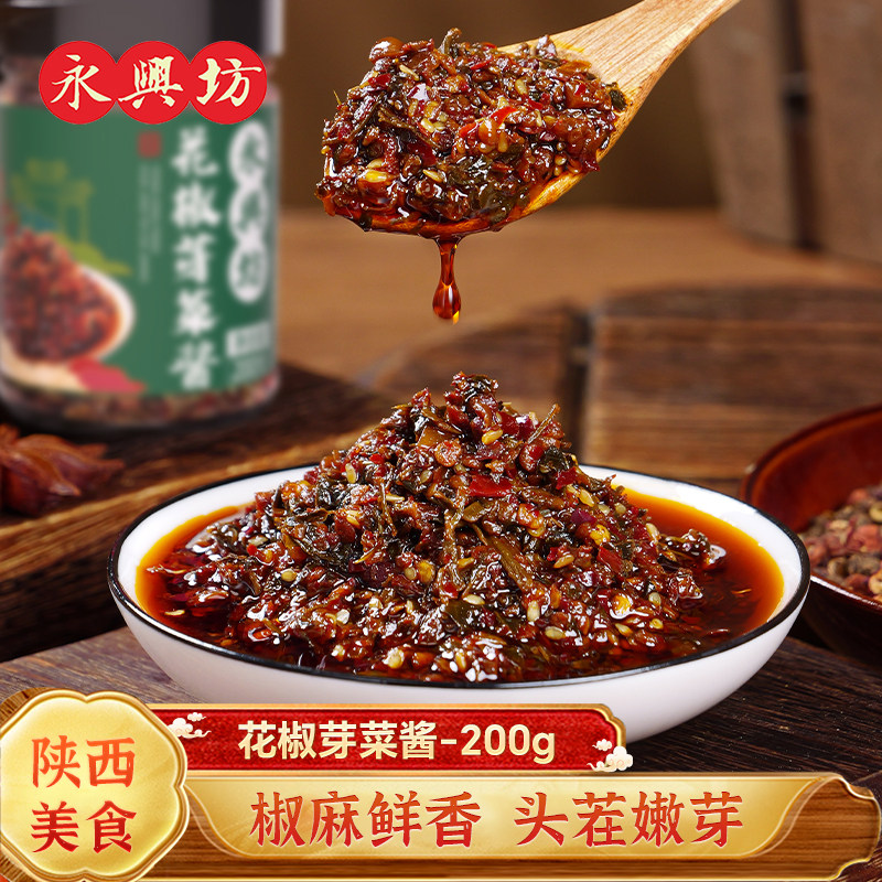 【好物体验专享】永兴坊新鲜花椒芽菜酱200g拌饭夹馍拌面调味,粮油调味/速食/干货/烘焙,下饭/拌饭酱/拌饭料,淘宝优惠券,粉丝福利购,淘宝优惠卷