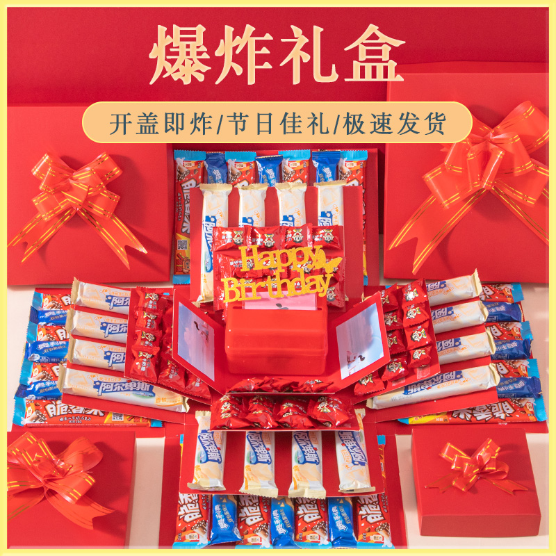 抽钱爆炸盒子情人节送女友老公