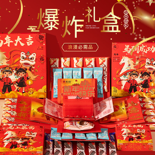 马年多层惊喜DIY手工爆炸礼盒创意礼物送老公儿童生日礼盒送男友