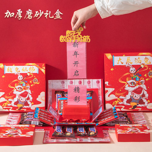 送男友礼盒新年惊喜爆炸儿童