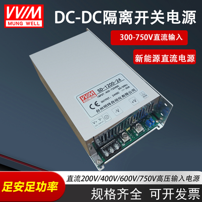 高压输入200V-750V直流开关电源