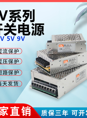 明伟5V开关电源2A3A5A10A12A40A50W200W350W直流LED电源3V9V6超薄