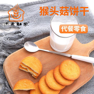 无蔗糖猴头菇饼干中老年孕妇