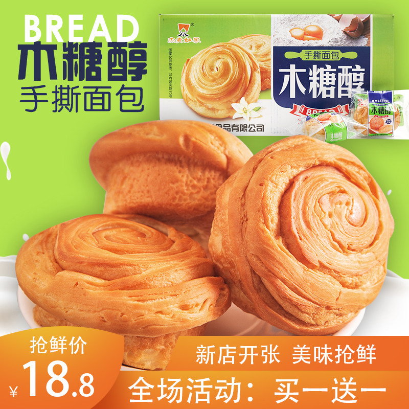 杰麦如家木糖醇手撕面包整箱营养早餐夜宵休闲零食小吃点心食品