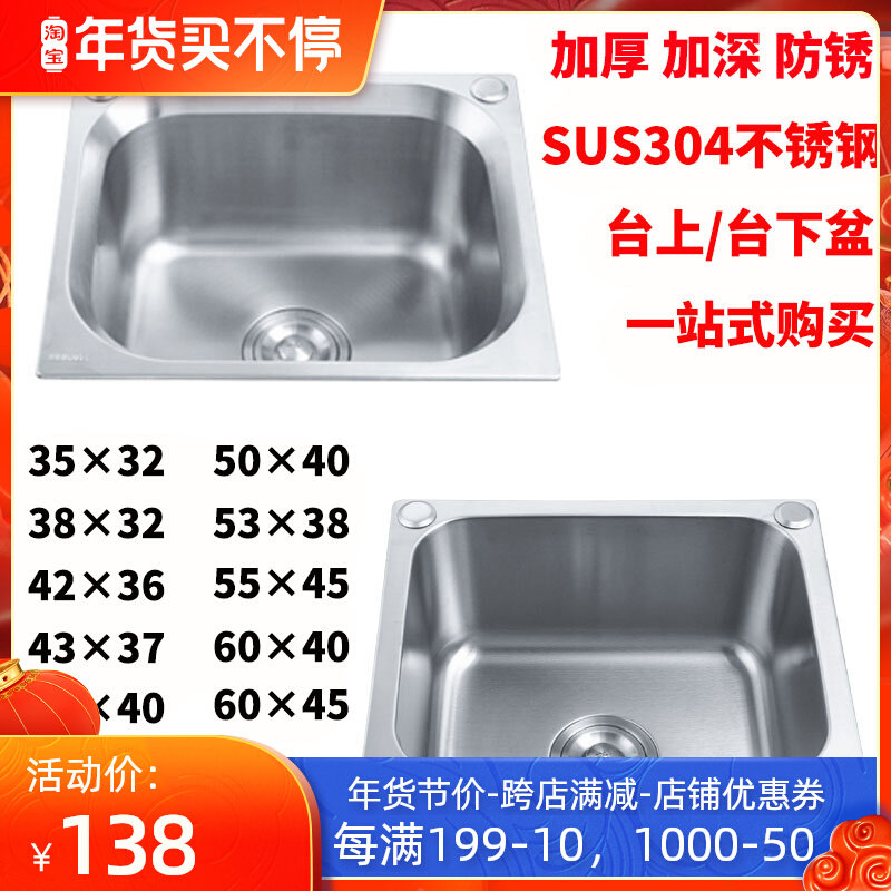 304不锈钢洗手盆厨房阳台洗菜盆单盆小水槽水池水盆单槽台上下盘