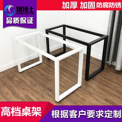 方管电脑桌架金属台脚吧台支架办公桌会议桌子铁艺桌腿烤漆可定制