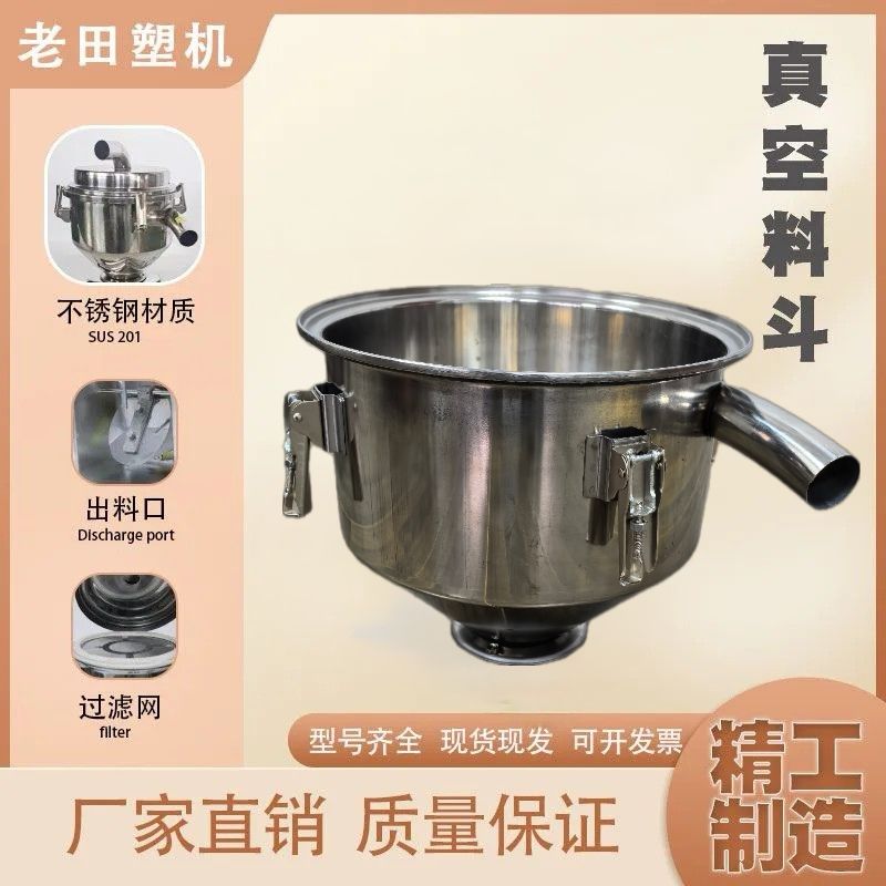 吸料机真空料斗配件300g700g800g900g上料机塑料颗粒菜籽榨油上料