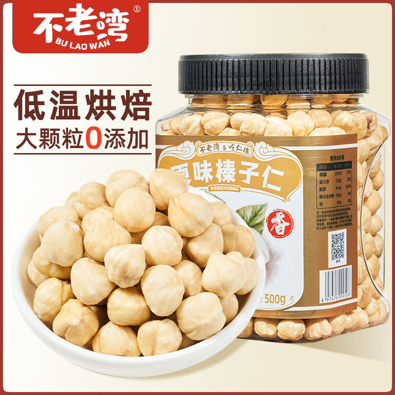 新货土耳其大榛子仁原味500g罐装孕妇儿童健康无添加烘焙坚果零食