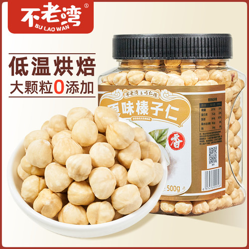 土耳其榛子仁500g罐装原味