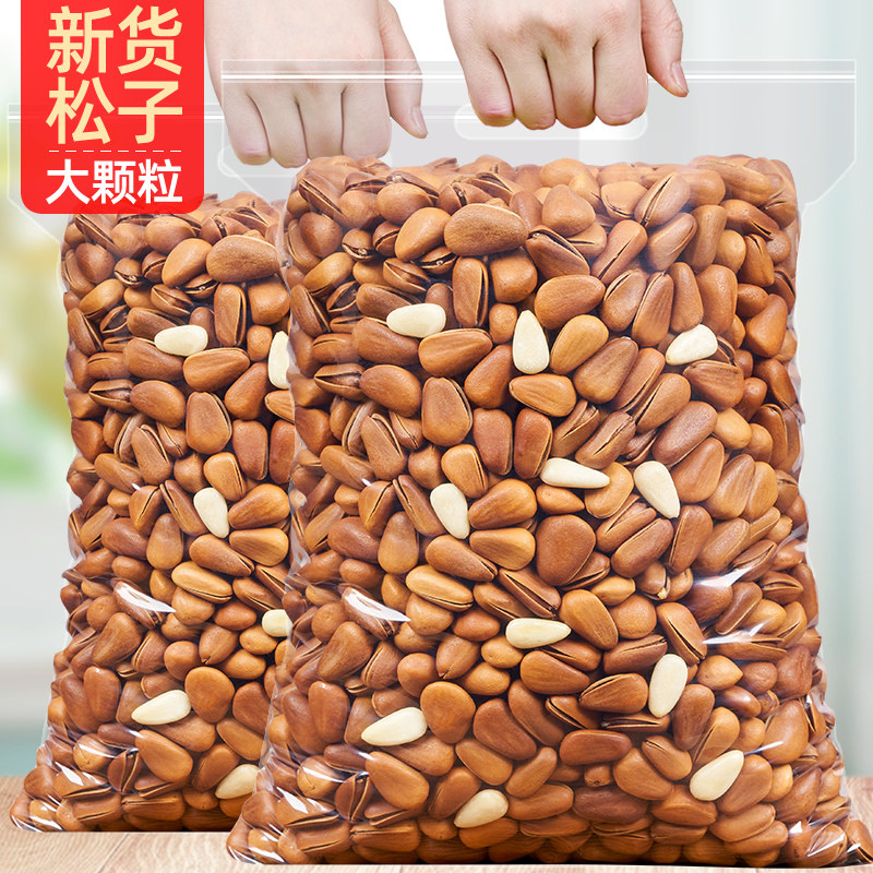 24年新货东北松子原味开口特大图片