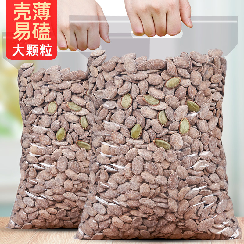 新货大颗粒500g椒盐味袋装瓜蒌籽图片