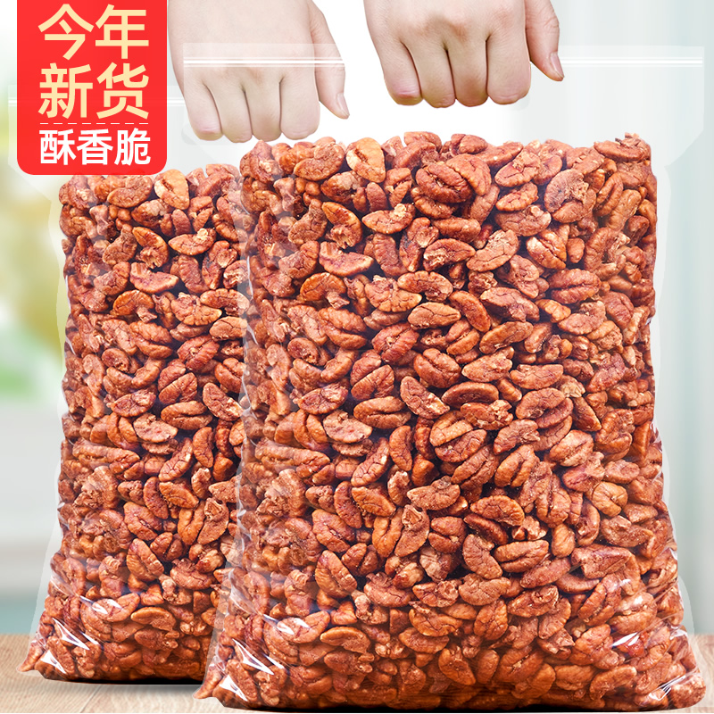 2024年新货临安山核桃仁小核桃肉袋装500g散装零食炒货干果坚果仁