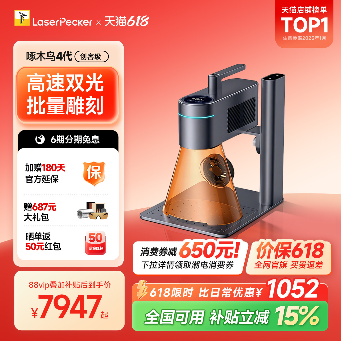 [可叠650消费券]LaserPecker啄木鸟4代激光雕刻机小型镭射刻字机