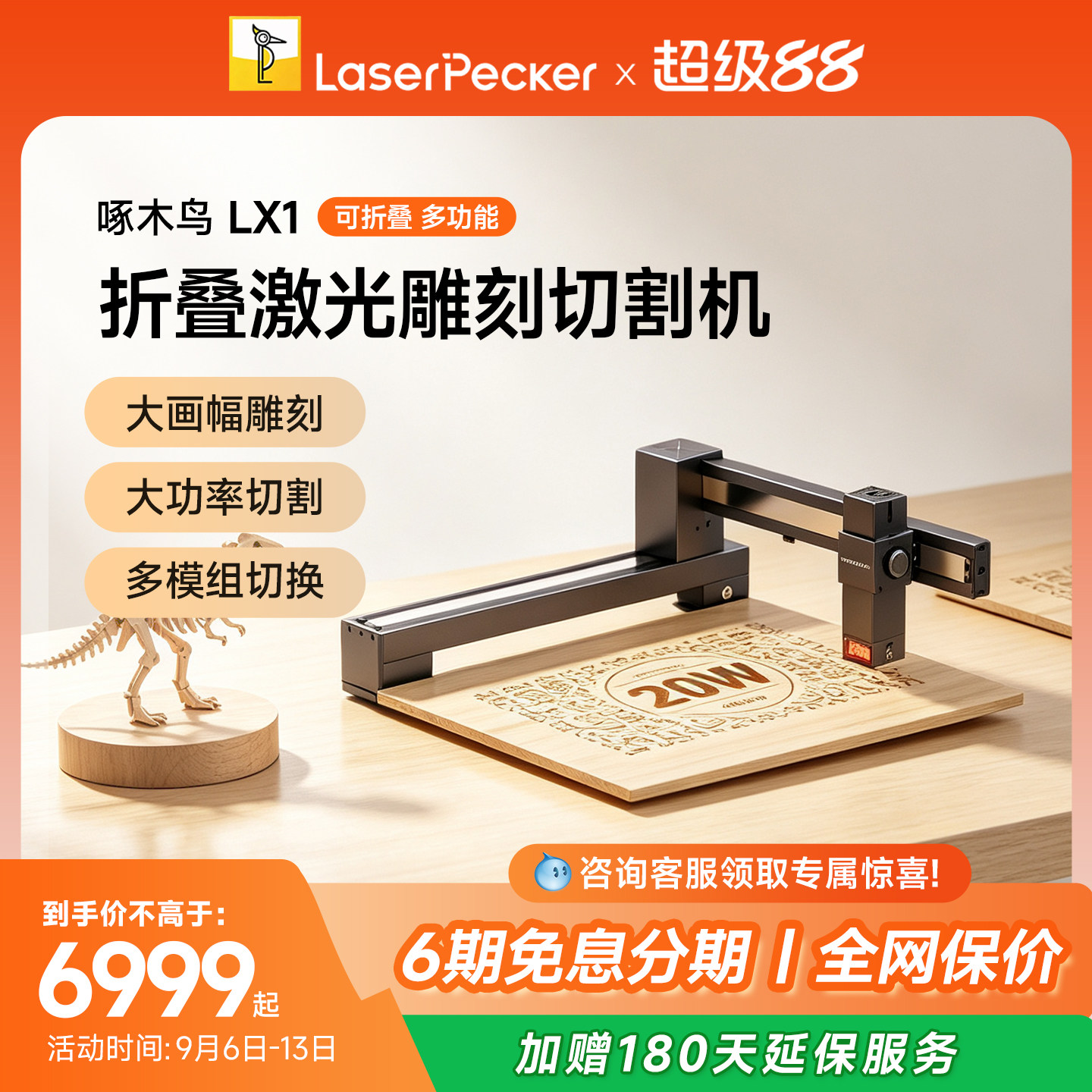 啄木鸟LX1折叠便携式激光雕刻机图片