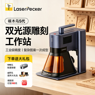 啄木鸟5代光纤激光雕刻机