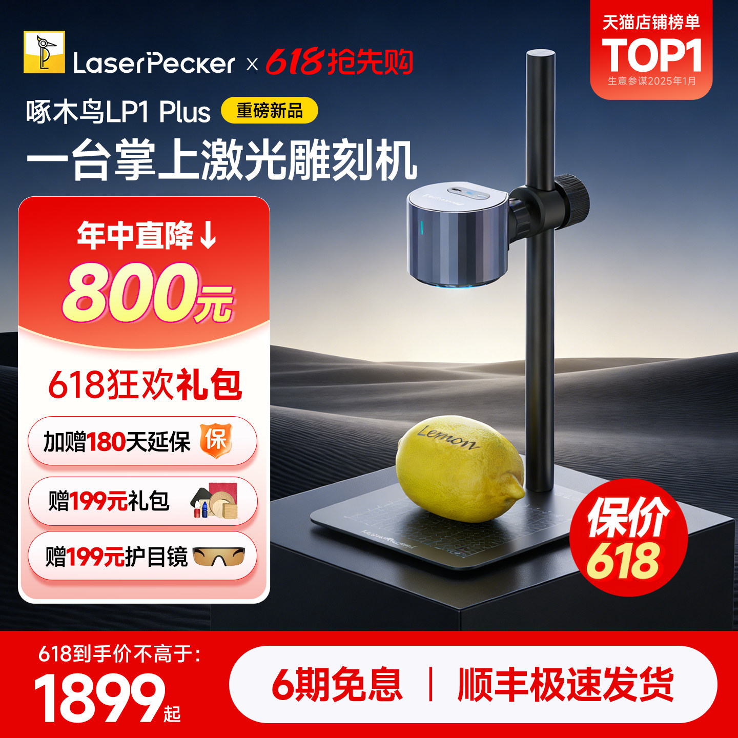 【重磅首发新品】laserpecker啄木鸟LP1 Plus激光