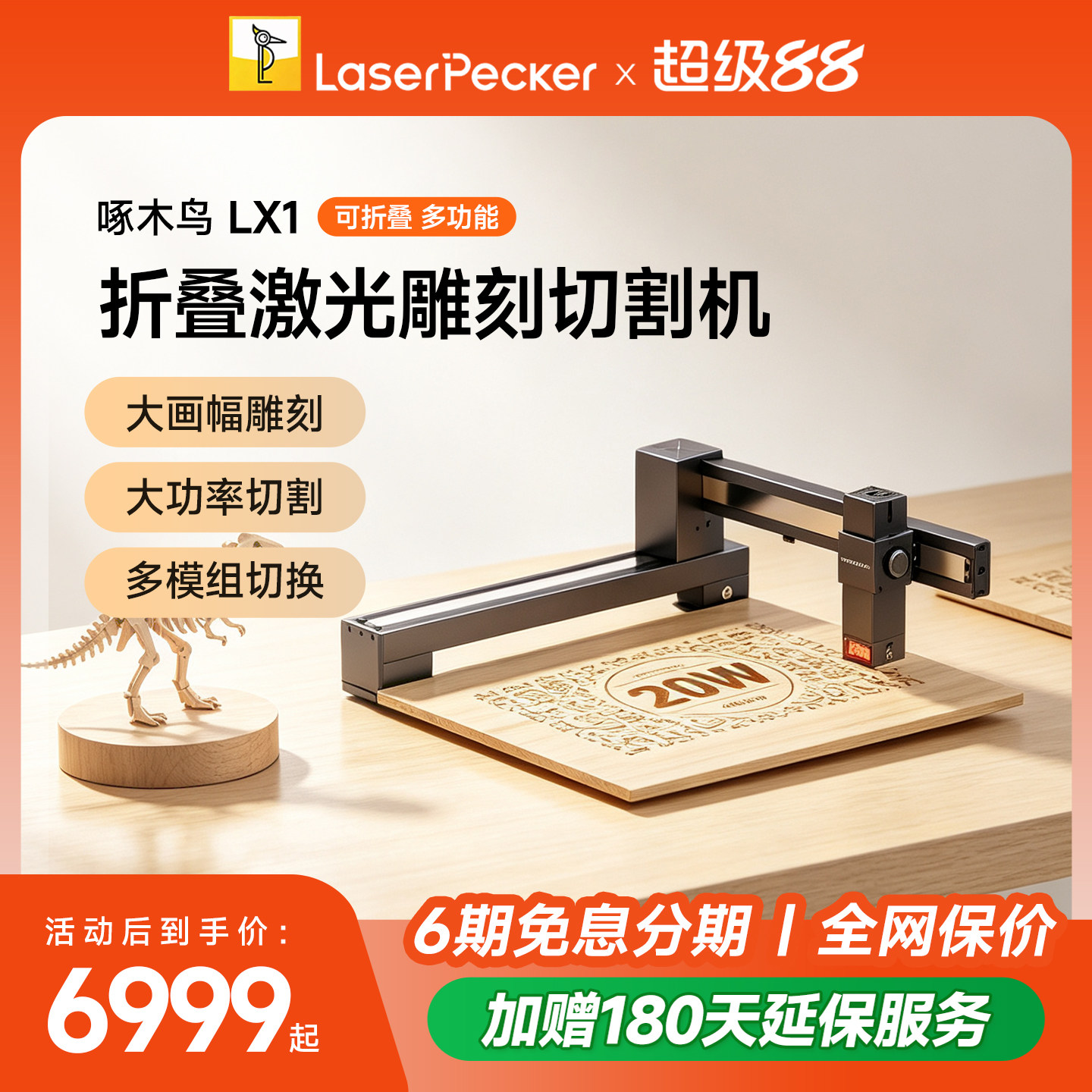 啄木鸟LX1折叠便携式激光雕刻机图片