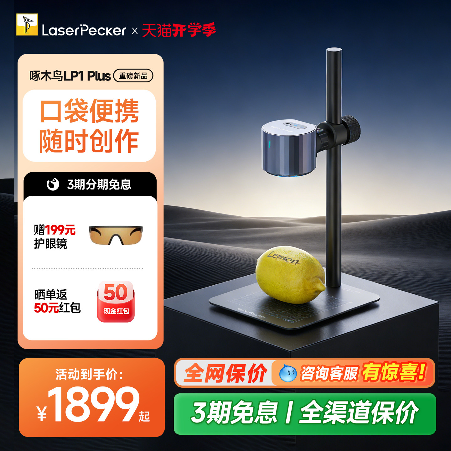 啄木鸟LP1Plus便携雕刻机新品
