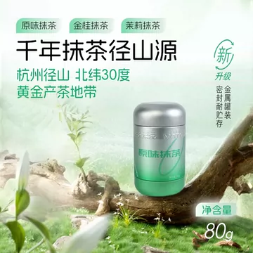 九宇商用烘焙蛋糕店金桂抹茶粉80g