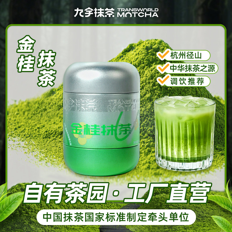 杭州径山九宇金桂抹茶粉冲饮无添加烘焙商用奶茶店拿铁咖啡茶粉,咖啡/麦片/冲饮,抹茶粉,淘宝优惠券,粉丝福利购,淘宝优惠卷
