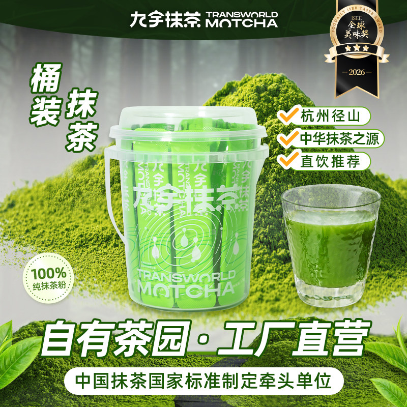 径山九宇抹茶粉国标一级源头工厂