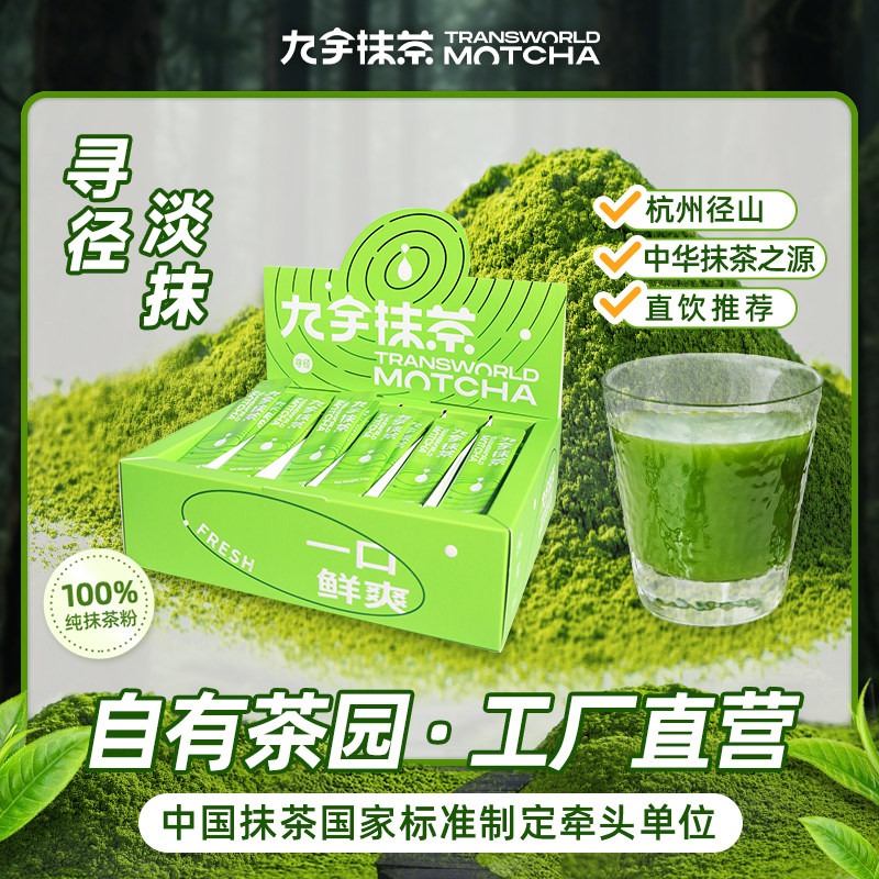 九宇寻径淡抹系列独立小条装直饮图片